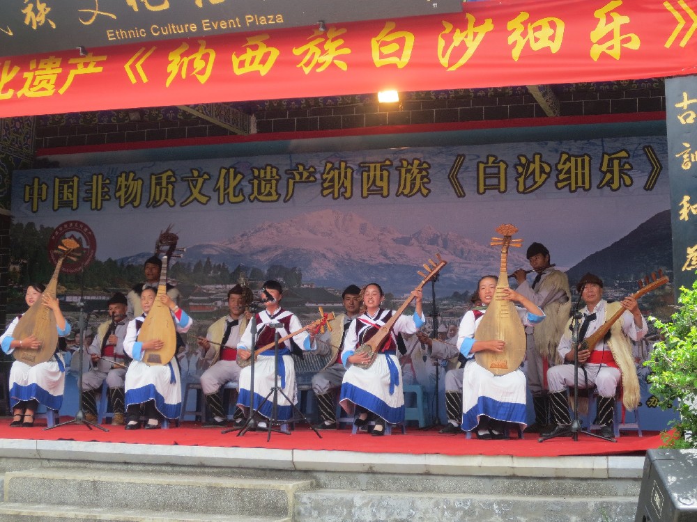纳西族白沙细乐
