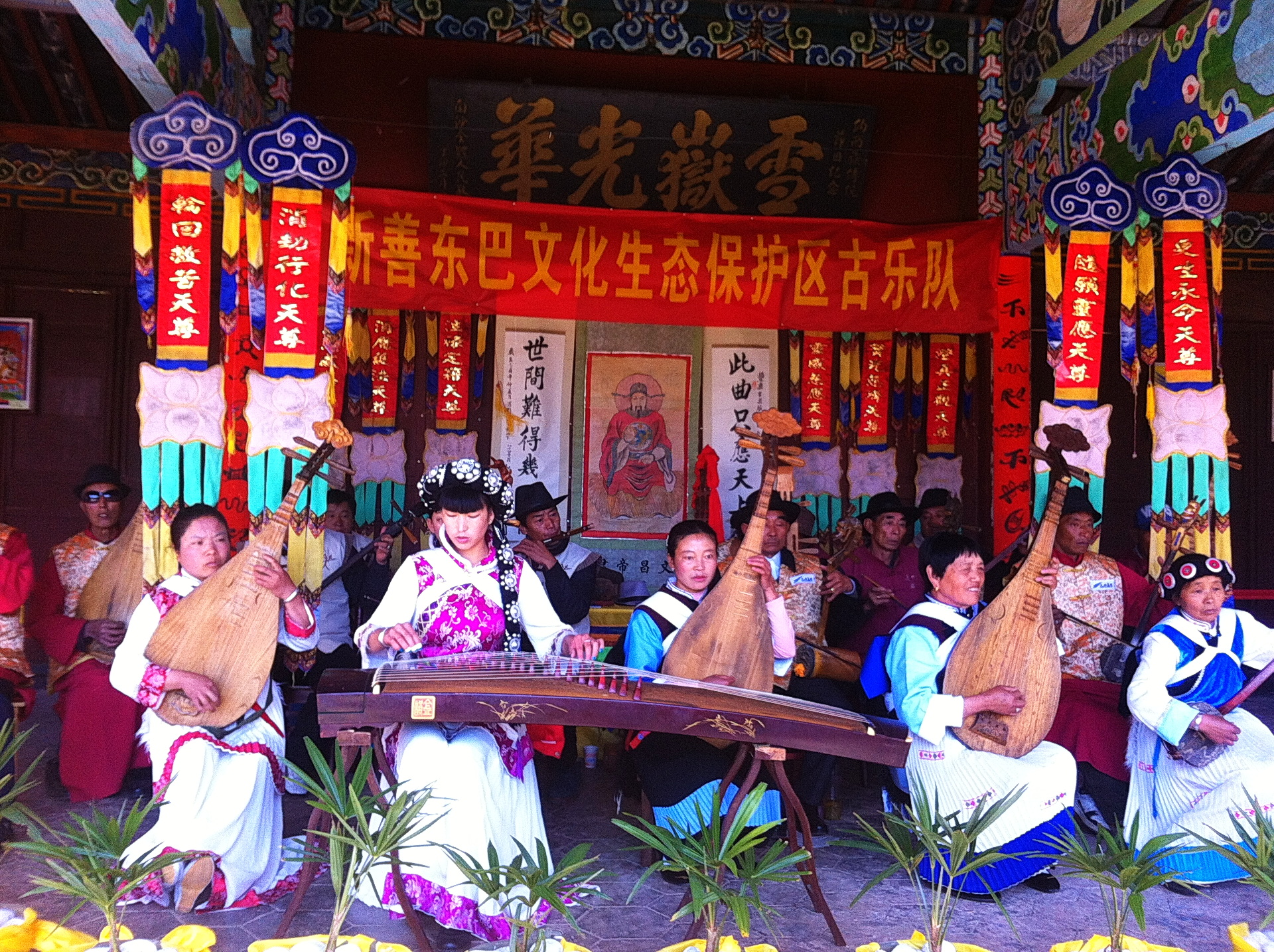 纳西古乐1.jpg