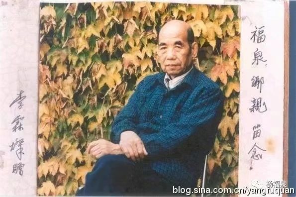 李霖灿（东巴文化先驱）