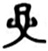 微信图片_2026-07-10_125656_548.png